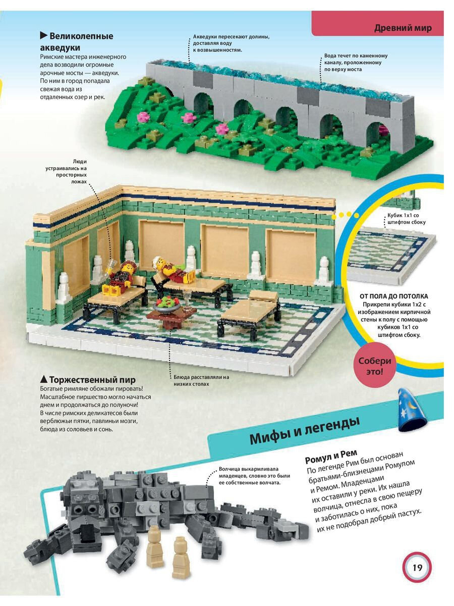 1. Эксмо / LEGO История человечества (+ набор LEGO из 60 элементов)