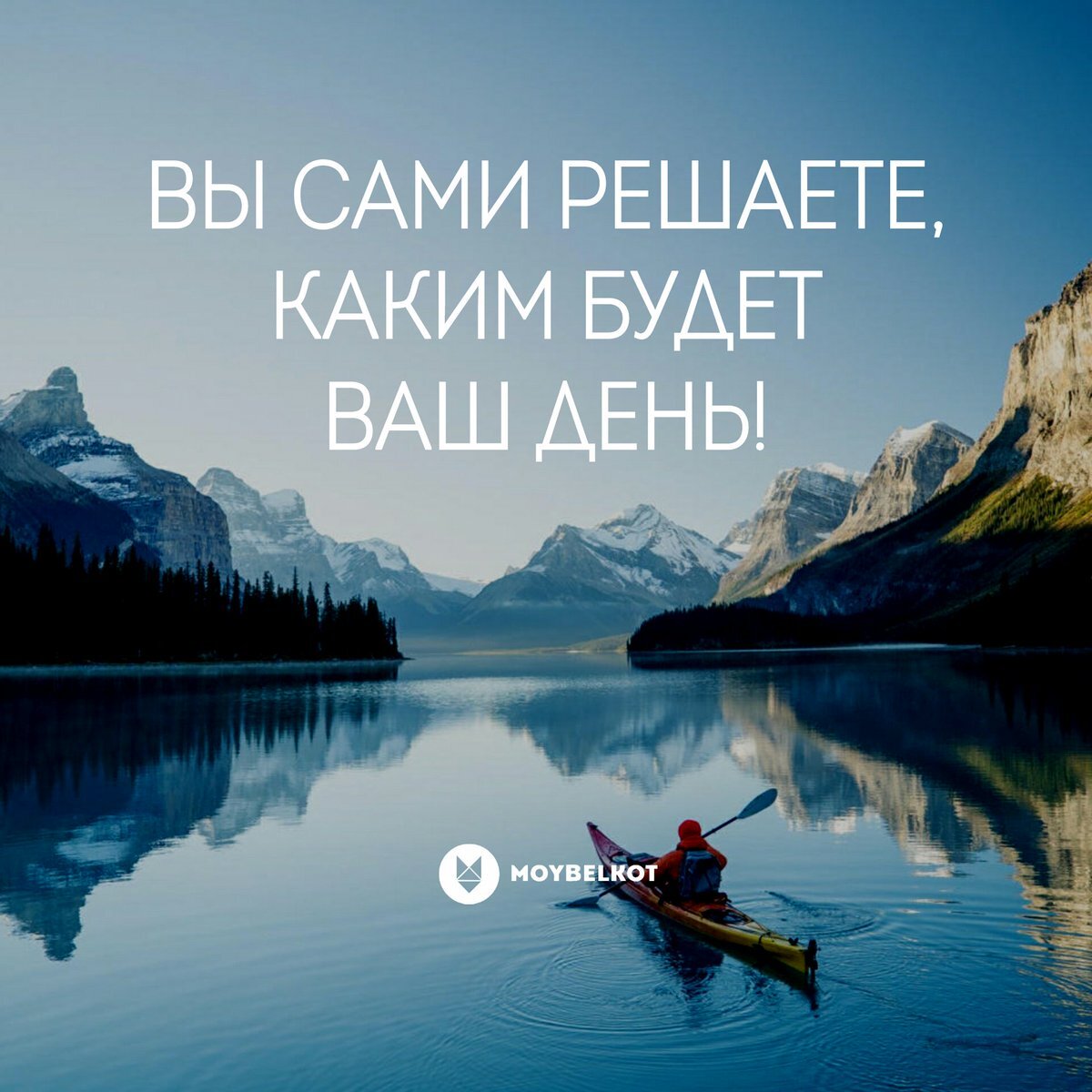Доброго дня мотивационные картинки
