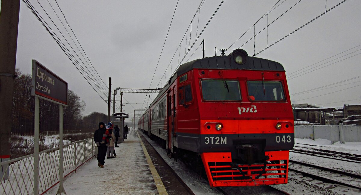 Дорошиха, прибытие поезда на Тверь.