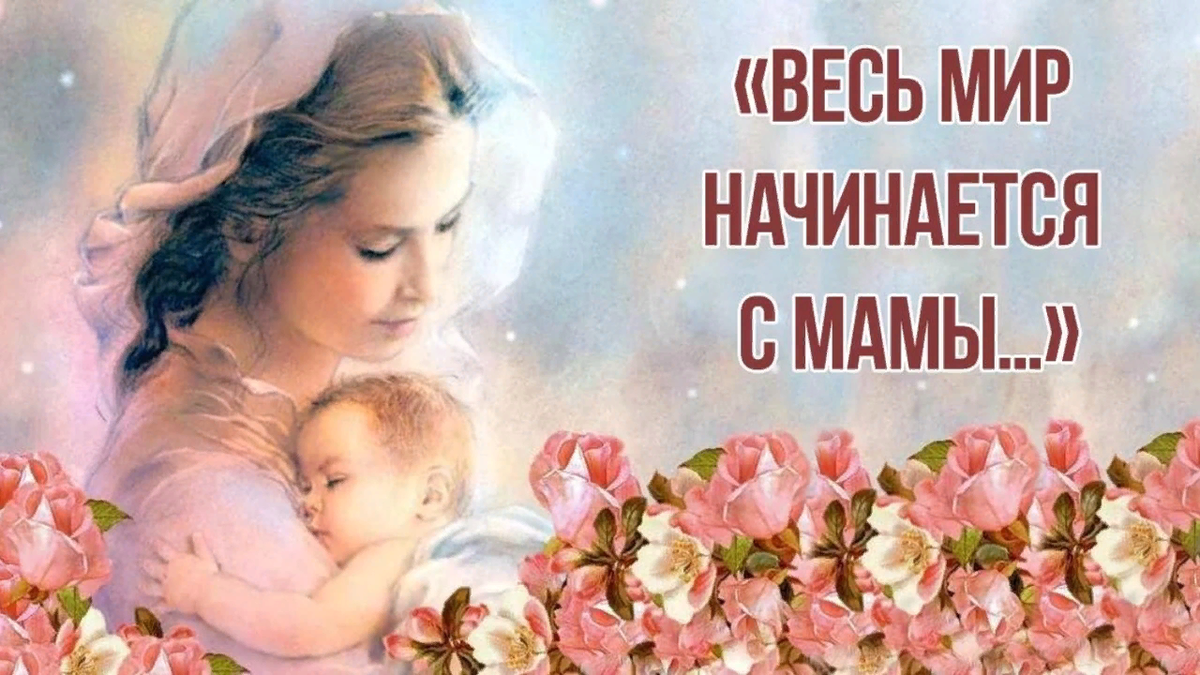 Низкий поклон всем мамам | Алые паруса. PRO школу | Дзен