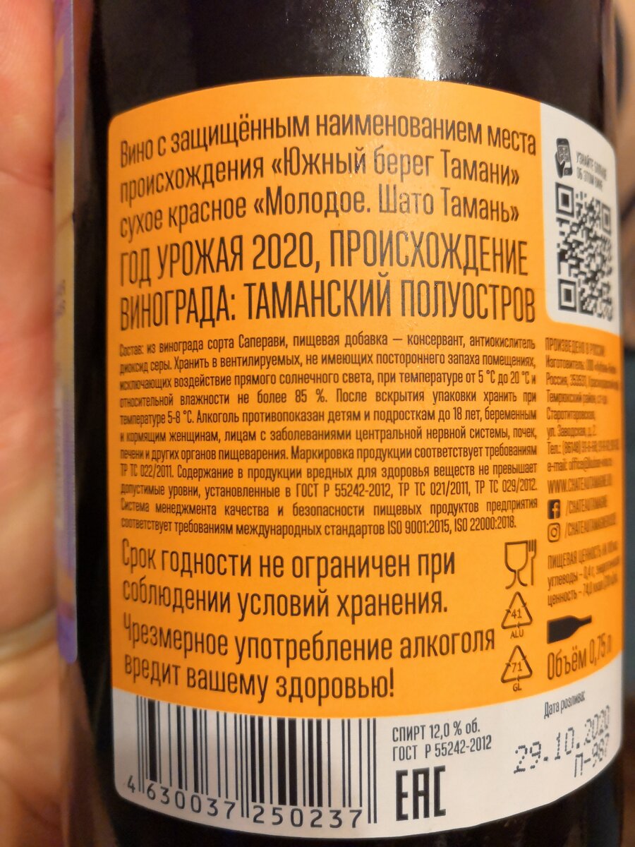 Контрэтикетка.