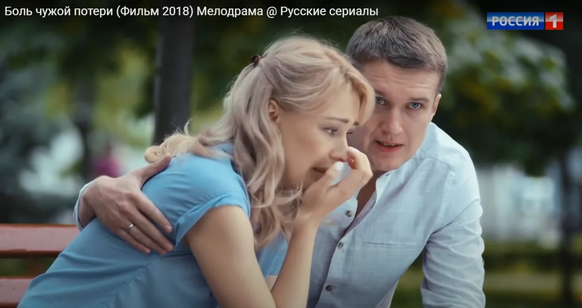 Чужая не болит. Мелодраму душевную.