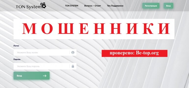 Ton sites. Список брокеров мошенников. Ton.org. Ton.