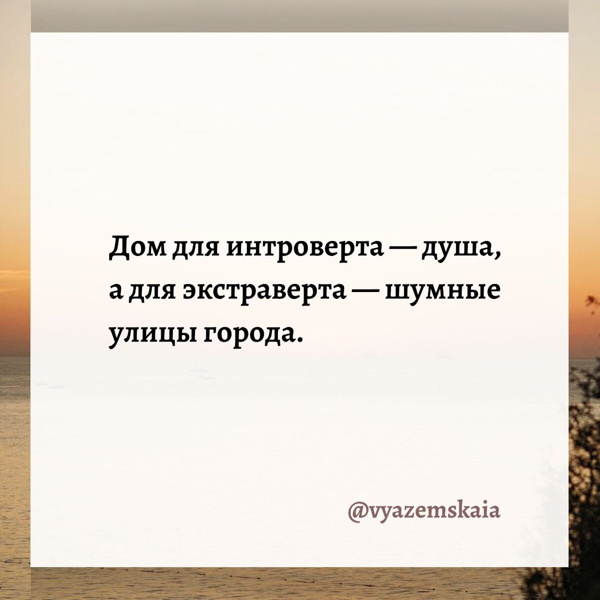 Кто такие интроверты и экстраверты? | Психолог Катерина Вяземская | Дзен