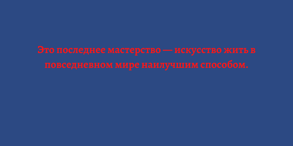 Заветы Дона Хуана или зачем избавляться от ЧСВ</p>
<p>-5
