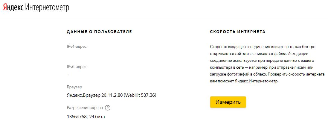 https://yandex.ru/internet