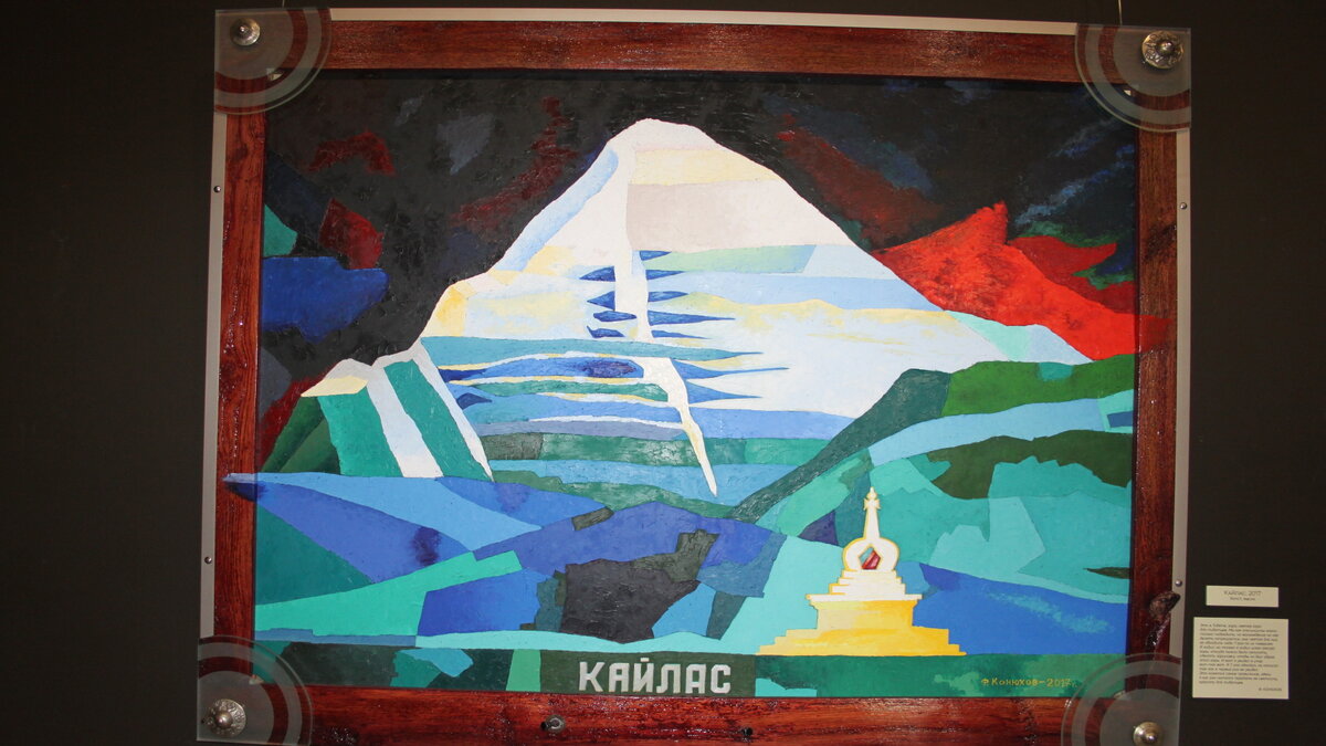 Кайлас >>>