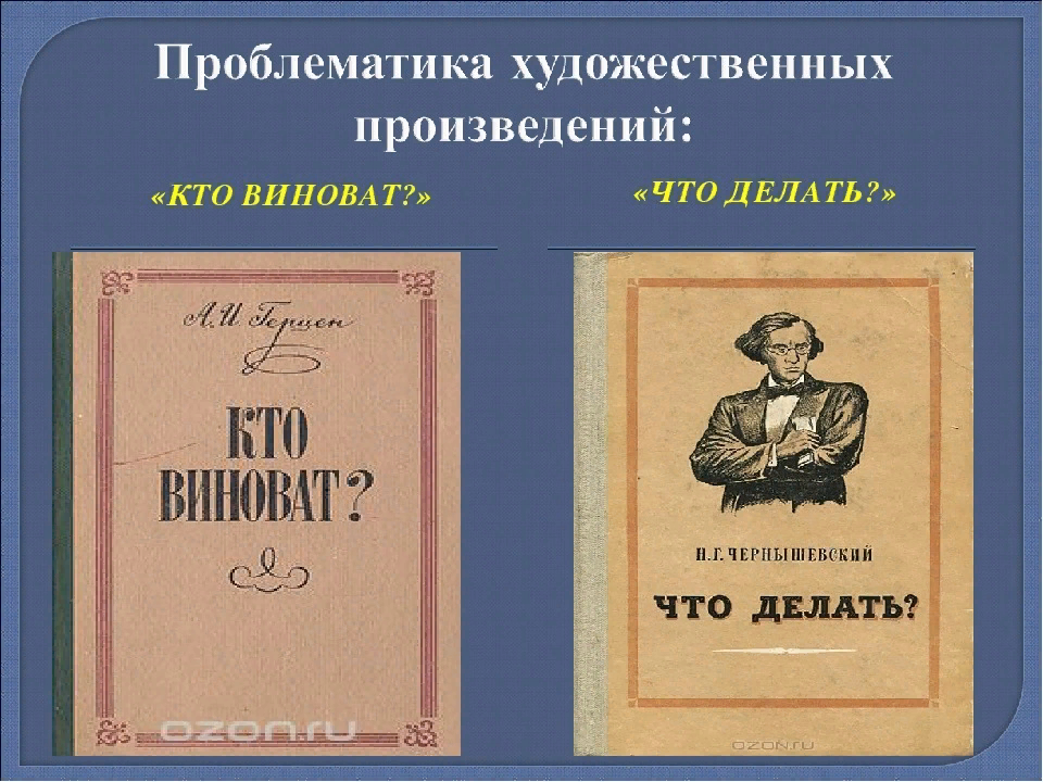 Картинка кто виноват