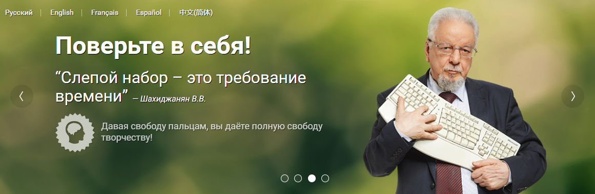 Скриншот с сайта https://solo.nabiraem.ru
