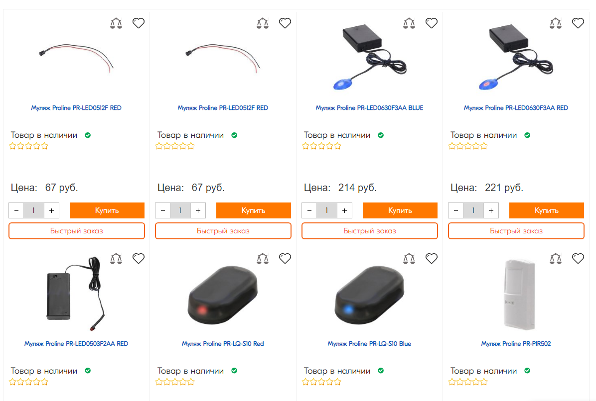 Муляжи охранной системы Источник:pro-spec.ru