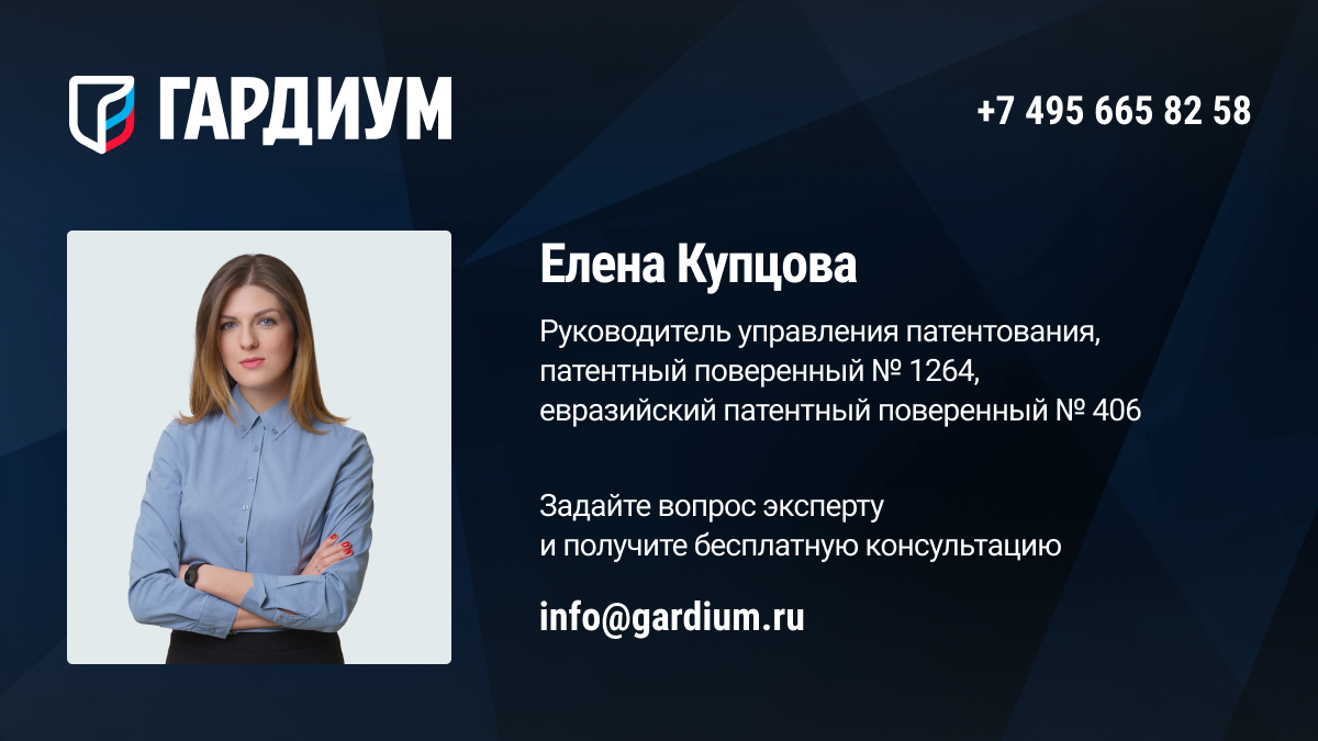Email: reply@mail.gardium.ru, телефон +74951341297 