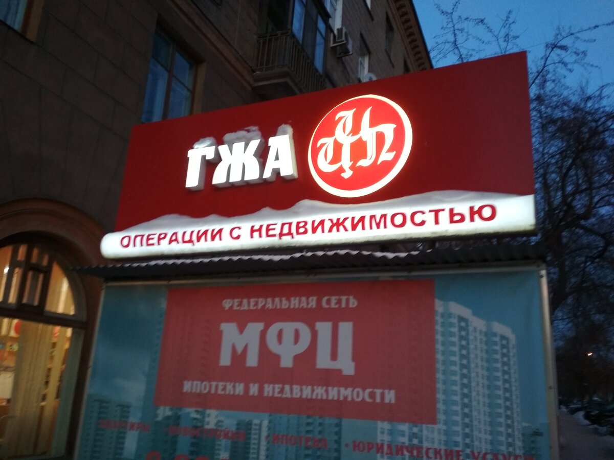 Фото рабочей вывески. Фото автора статьи.