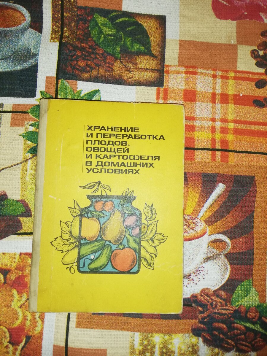 Квашеная свекла, квашеная ботва: как делали заготовки на зиму наши бабушки. Рецепты  из старой книги | Белорусские сотки | Дзен