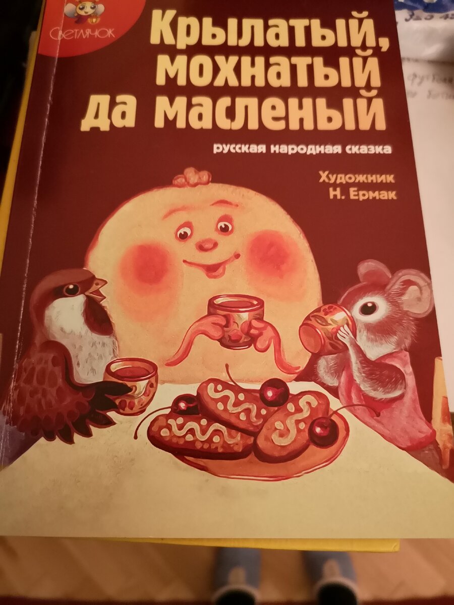 Сказка ложь, да в ней намёк. 