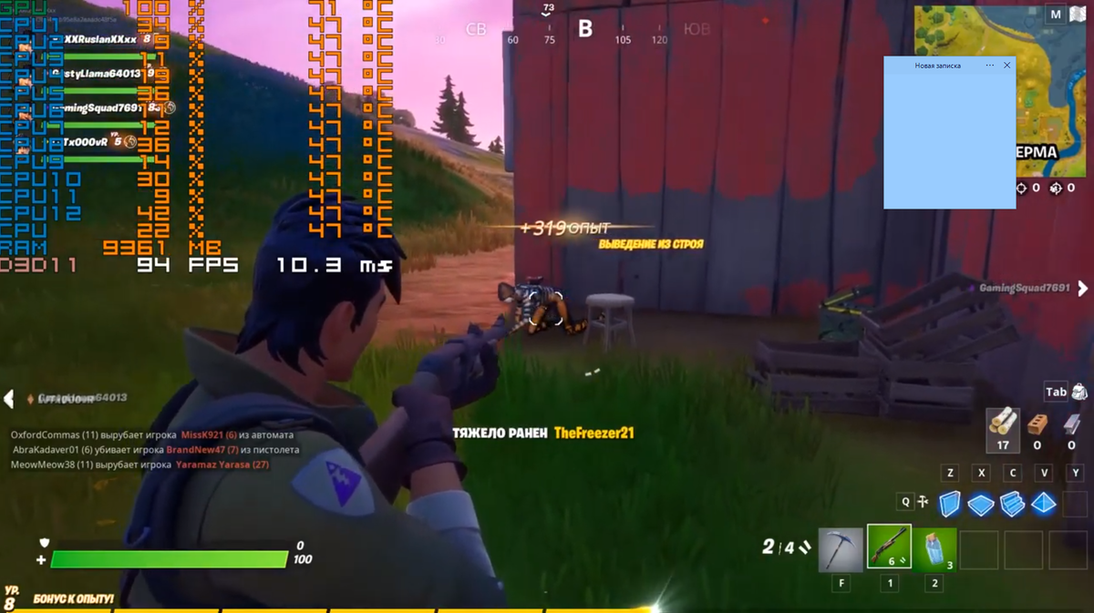 Fortnite