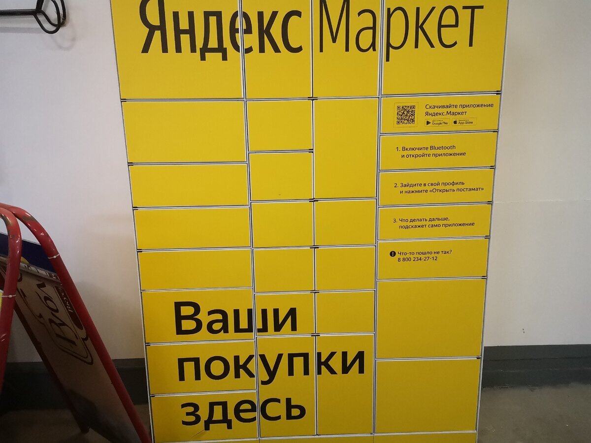 В работе «Яндекс Маркета» произошли сбои