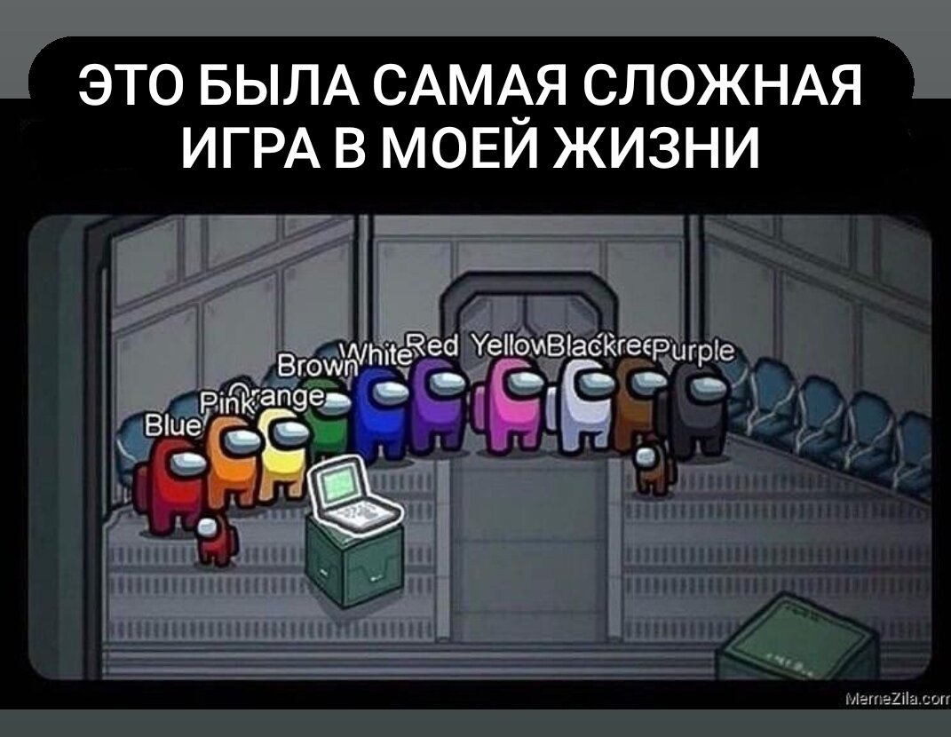 Among us смешные картинки