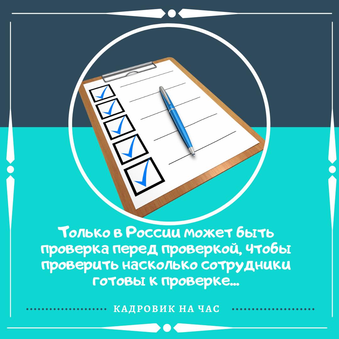 ПОДПИСЫВАЙТЕСЬ НА КАНАЛ, что бы получать информацию о трудовом законодательстве в легкой и доступной форме.