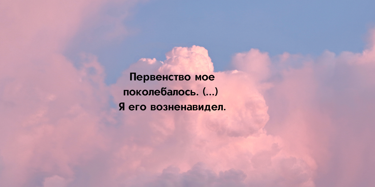 Сильвио о графе. А.С.Пушкин. "Выстрел".