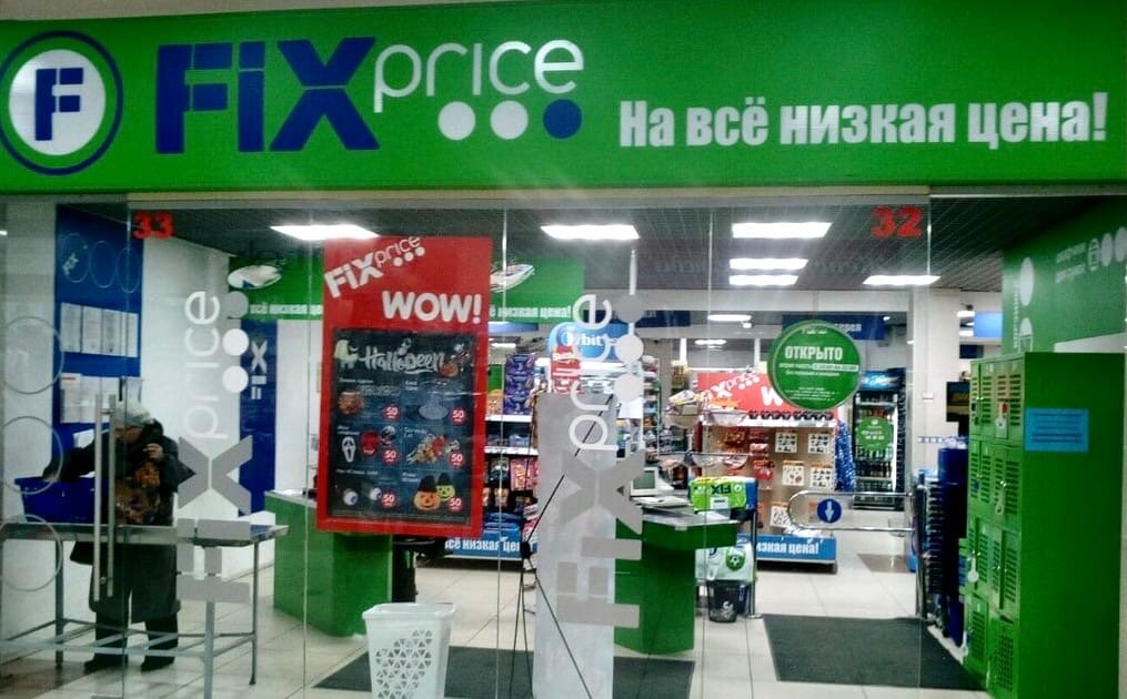 Fix price