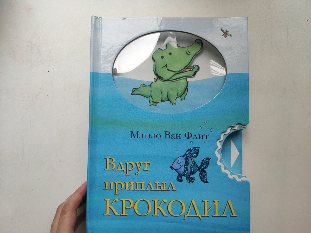 Все элементы держатся крепко, кроме головы крокодила. Но если что — отлично сажается на супер клей, проверено!