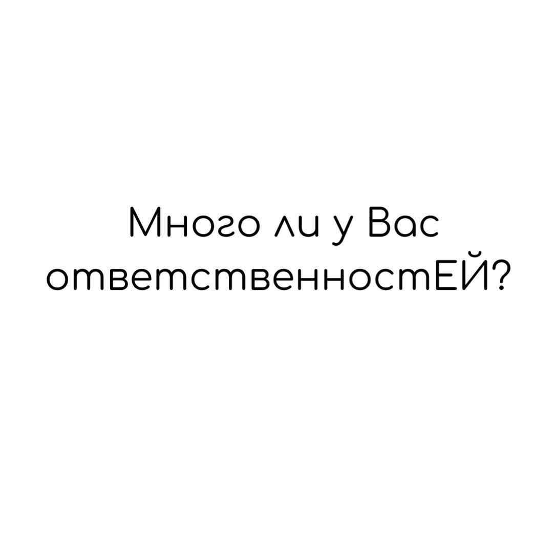 К чему приводит ответственность и зачем она вообще нужна