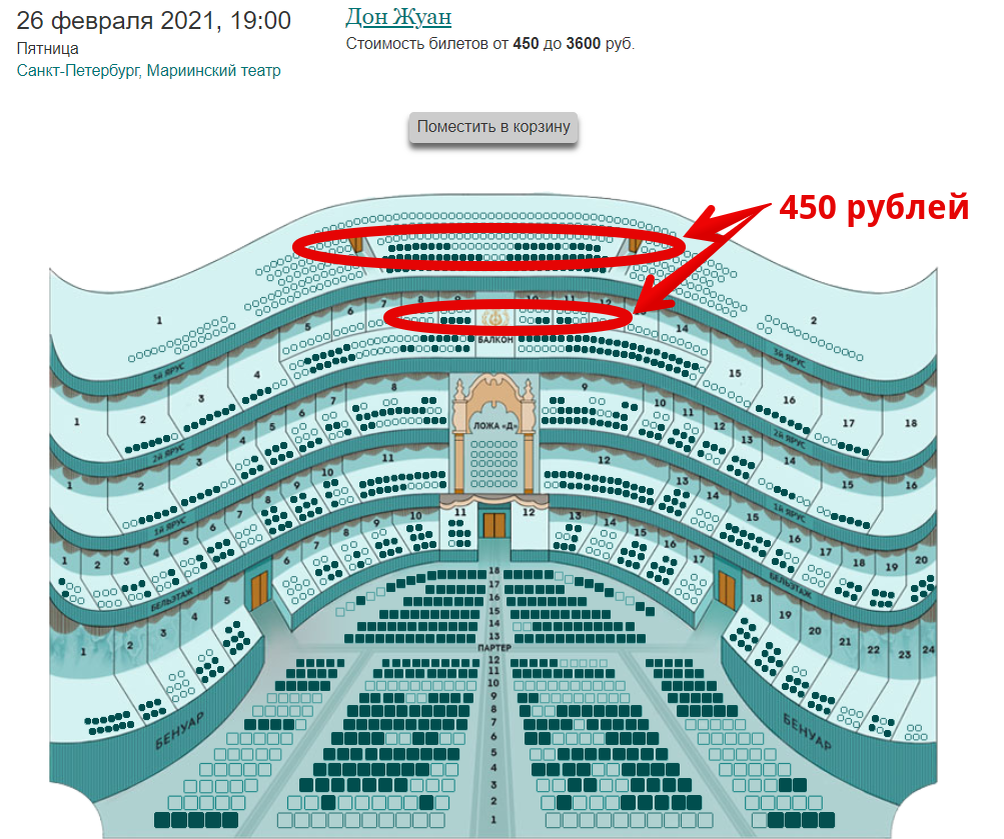 Кз мариинского театра схема зала с местами