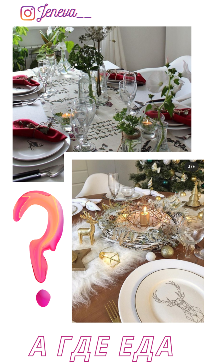 Мех, игрушки, ветки, палки, нитки... а есть-то будем?