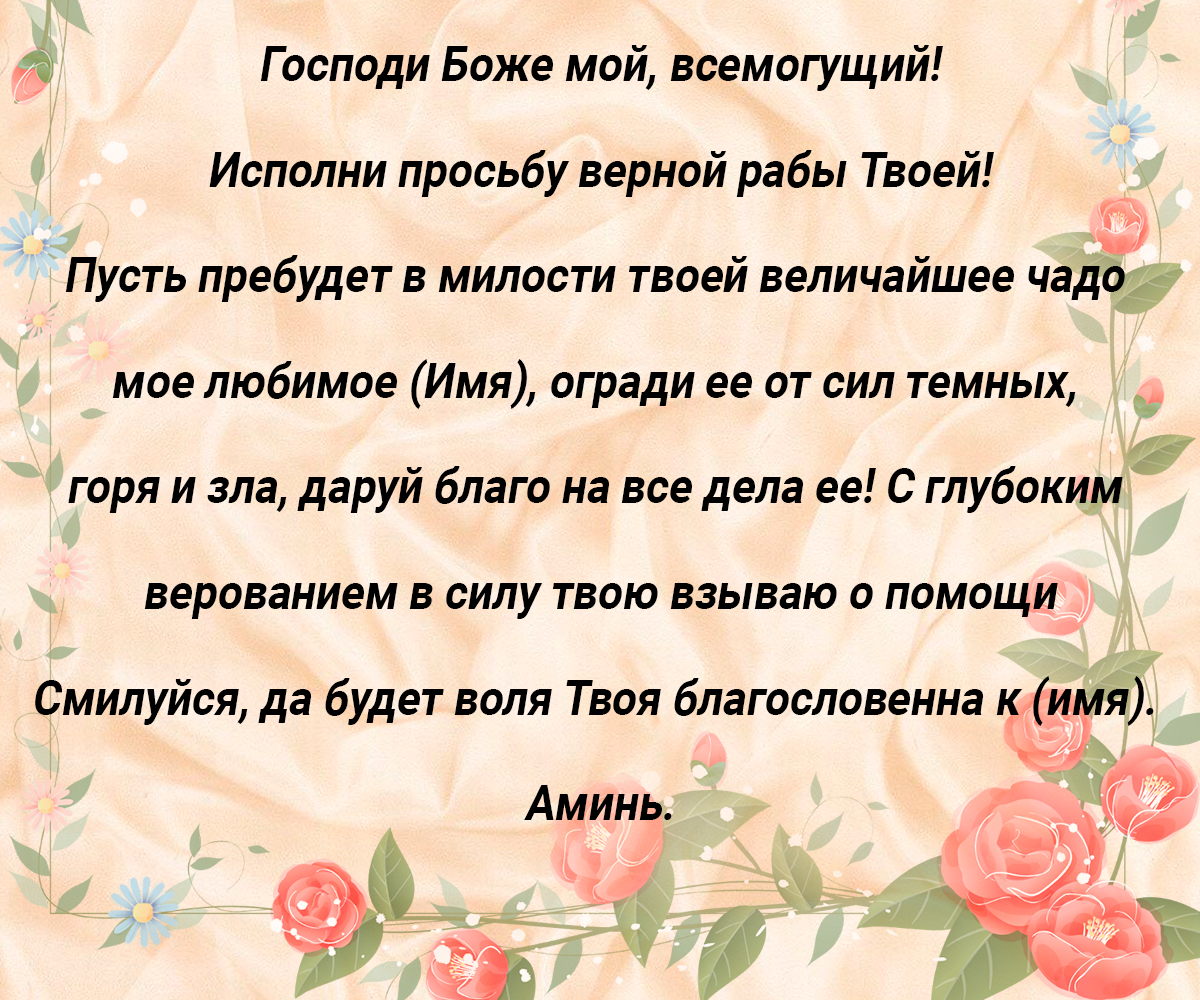 Читать онлайн «Лучшие молитвы о здравии. Надежная помощь при разных недугах» – Литрес