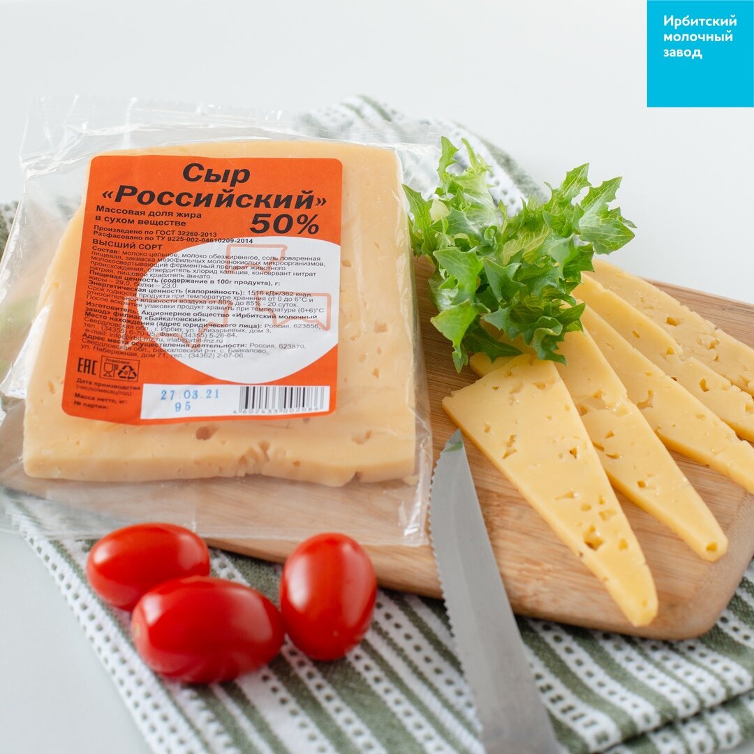 Сыр "Российский" Ирбитский молочный завод.