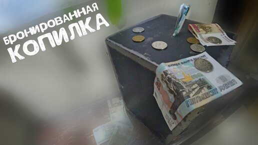 Копилка для денег своими руками Набор для творчества Поделки из дерева деревянная заготовка