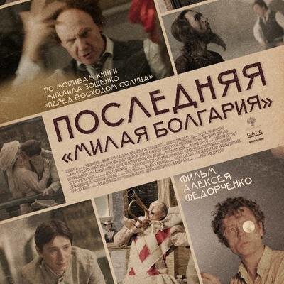 Постер к фильму