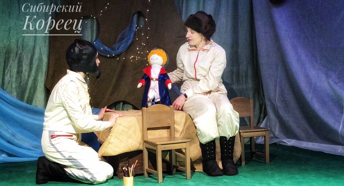 Маленький Принц