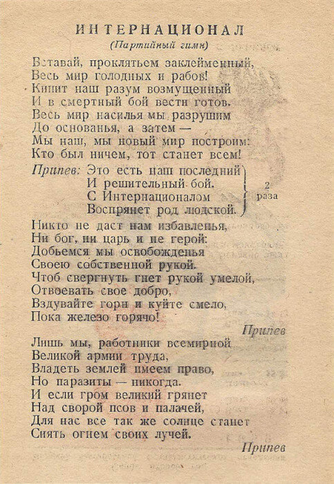 Тексты песен на русском языке | Песни неизвестных авторов