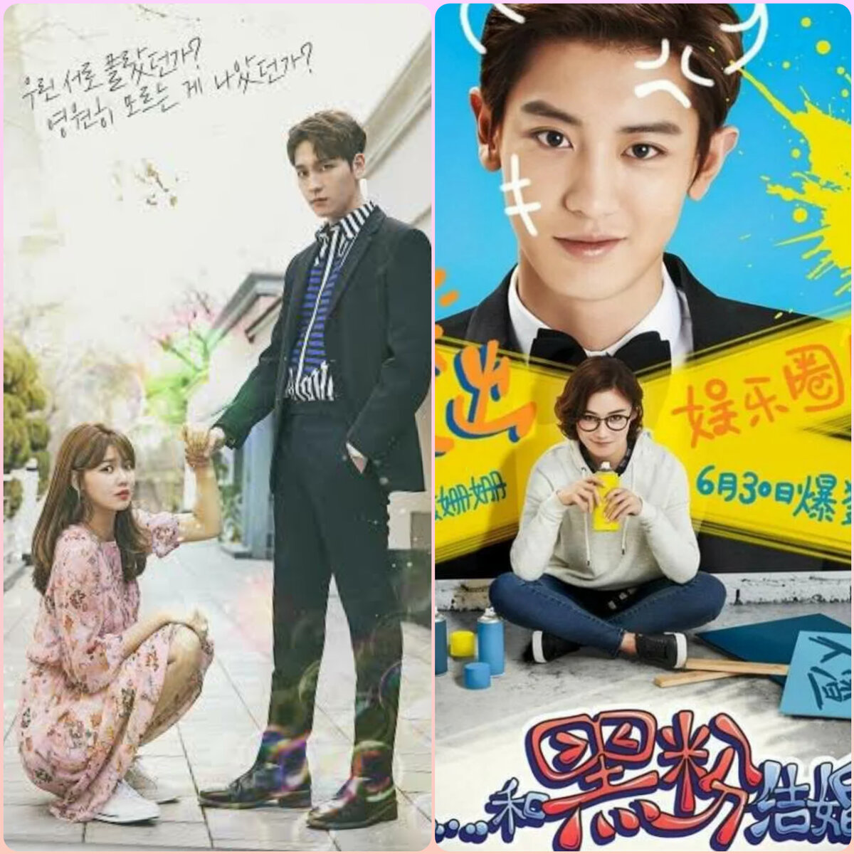 Корейская и китайская версии (взято из открытых источников)