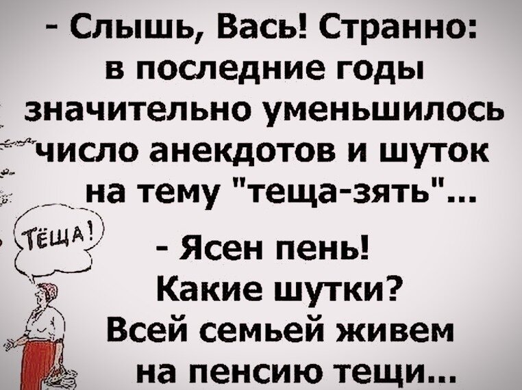 сценки про тещу смешные | Дзен