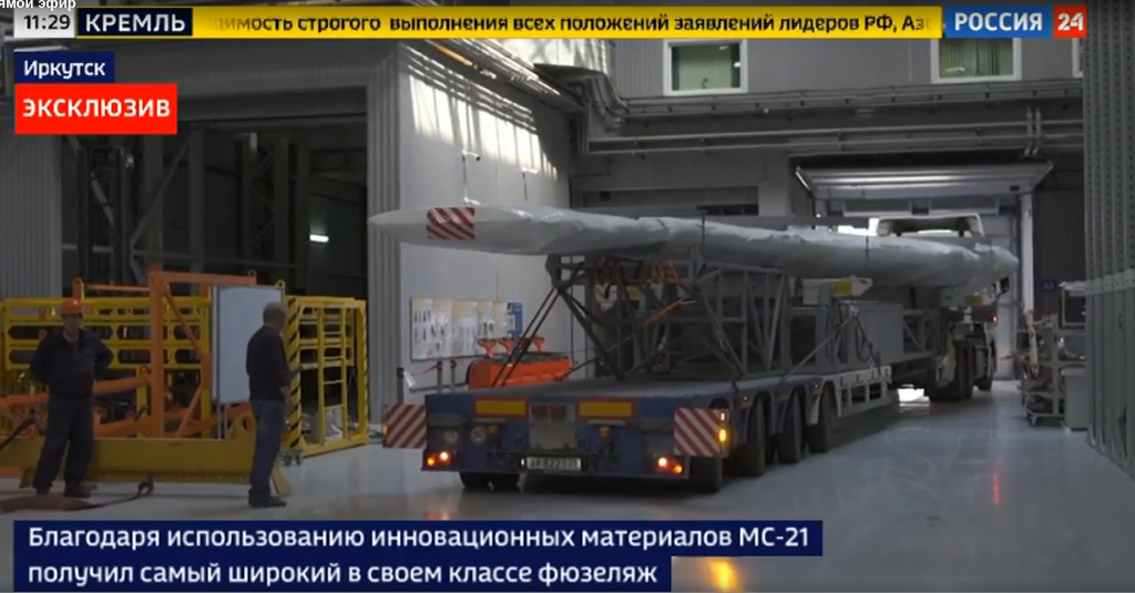 Прибытие консоли крыла на завод "Иркут"