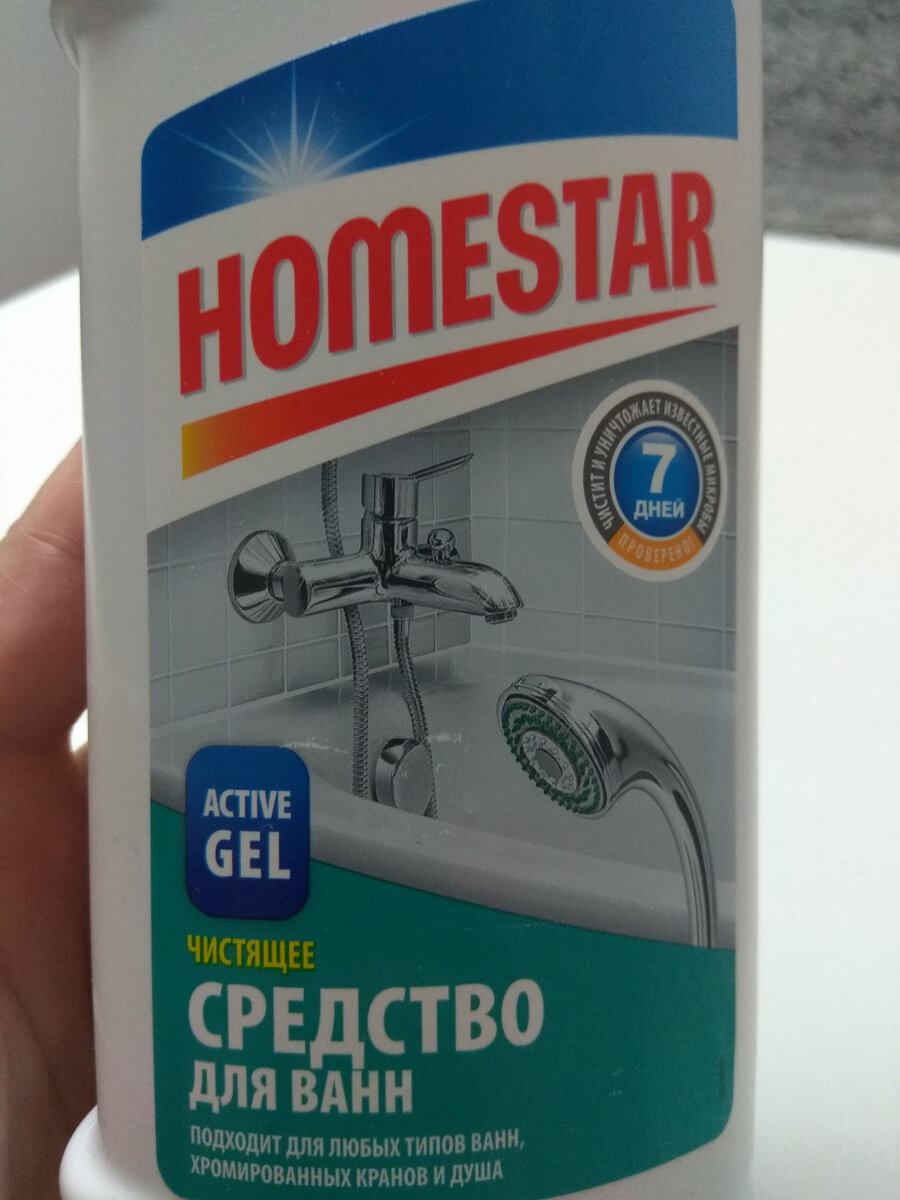 Чистящее средство для ванн, Homestar, 750 г