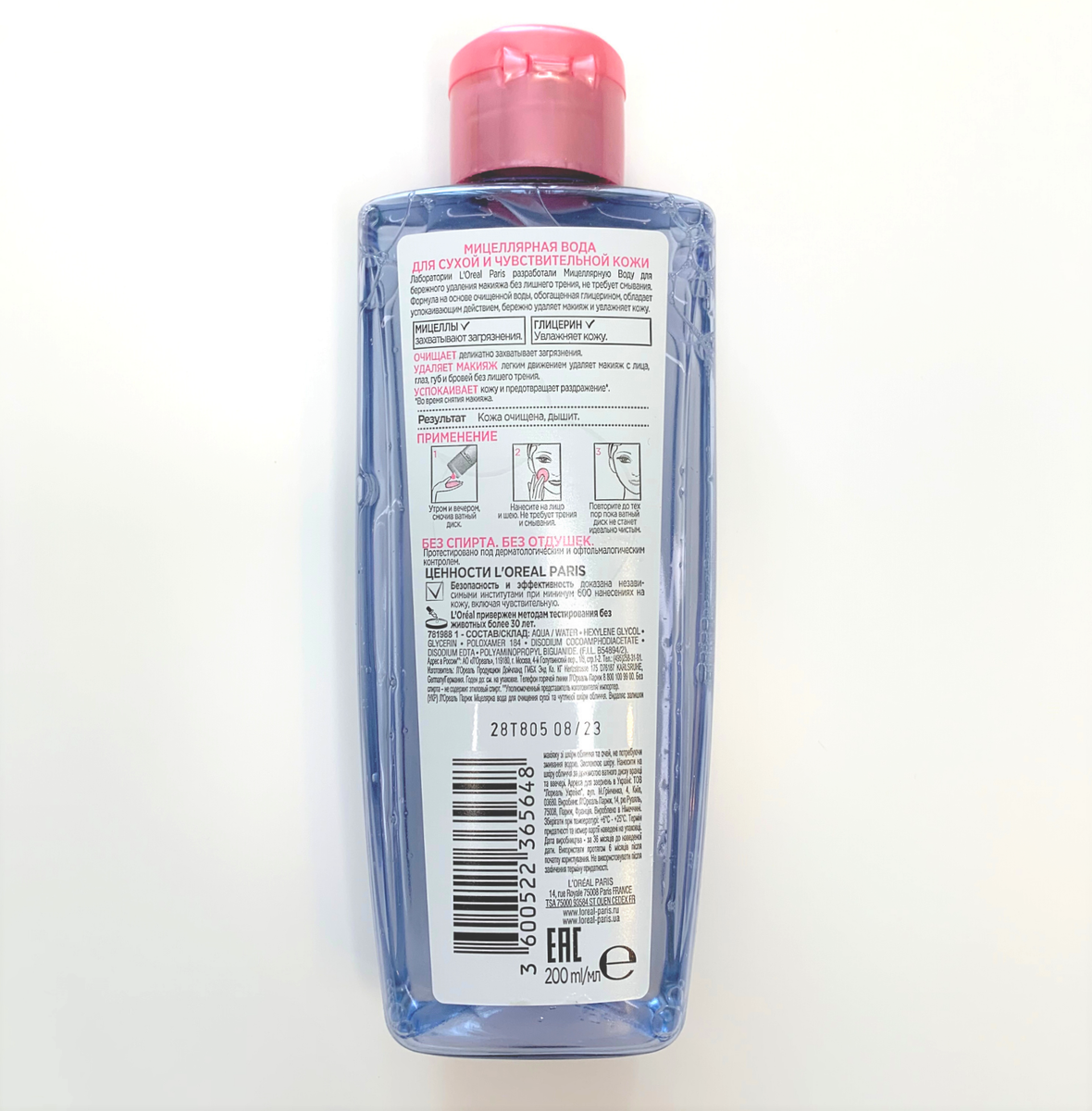 Мицеллярная вода для сухой и чувствительной кожи от L'Oreal Paris