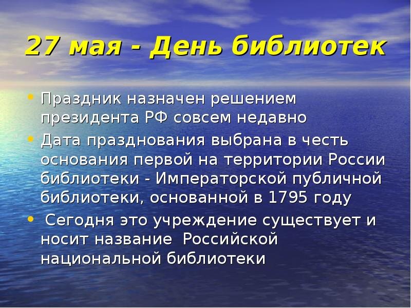 День смелых решений 27 мая картинки прикольные