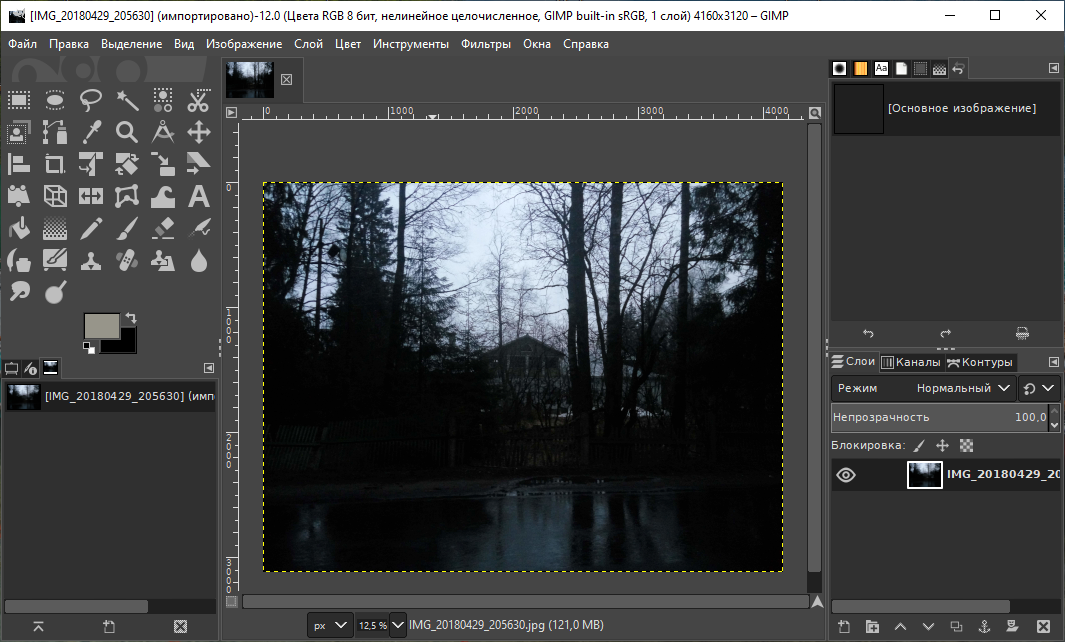 Скачиваем необходимое изображение. Нажимаем на него правой кнопкой мыши и выбираем пункт меню "Открыть с помощью → GIMP"
