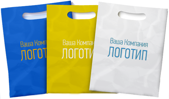 ПВХ пакет с логотипом компании