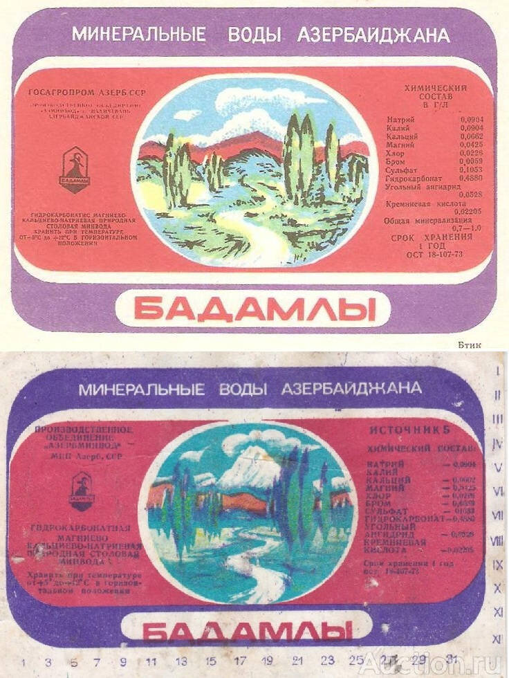 Бадамлы
