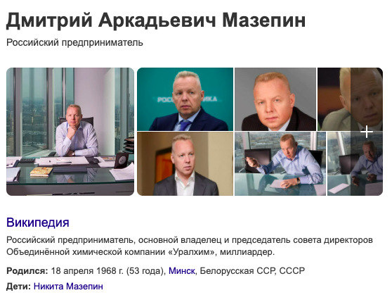 Мазепин Д.А. - олигарх не потому что богатый, а потому что сделал деньги на народном достоянии. Кстати именно Мезипина считают главным спонсором канала Nexta и всеми шорохами в МинскеСкриншот Голос Кухонь