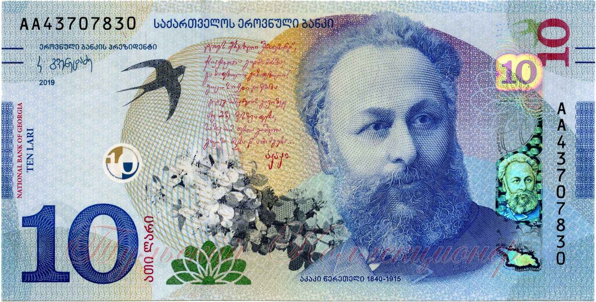 10 грузинских лари 2017 г.