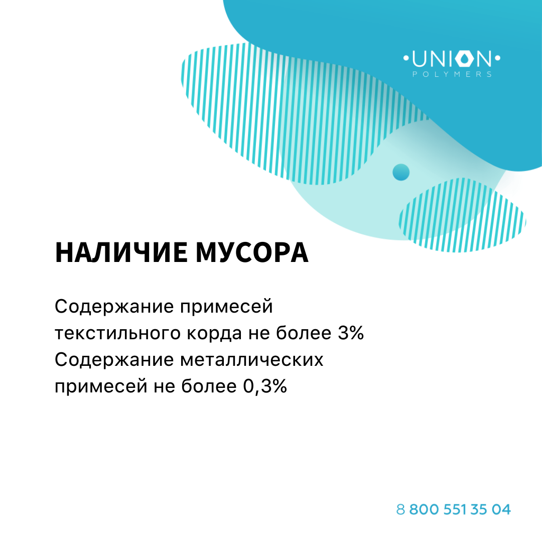 Union polymers. Union polymers