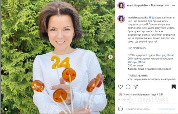 Карамельки от Марички Падалко. Источник: Скриншот поста Марички Падалко в Instagram