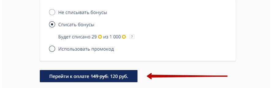 При регистрации на сайте RU-CENTER начислили бонусы, и я заплатила всего 120 рублей.