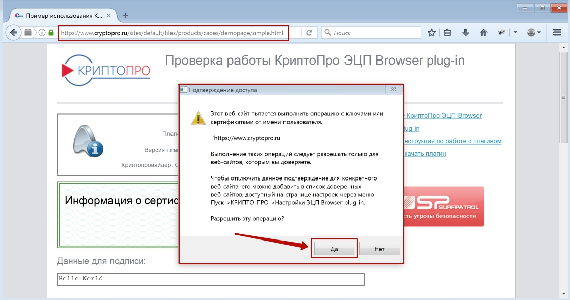 Криптопро эцп browser plug in 2.0