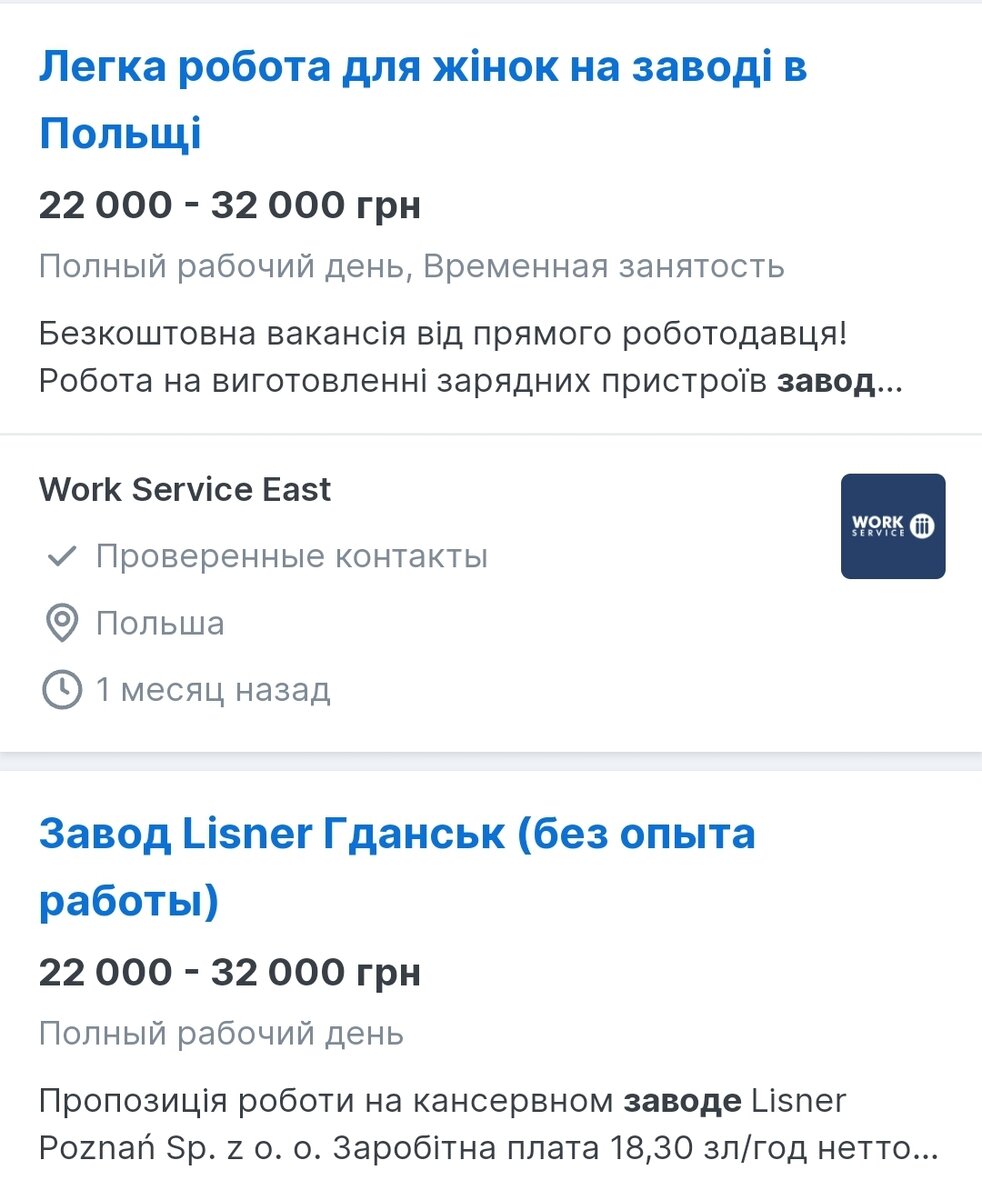 Сколько Польша платит украинцам, работающим на заводе? И могут ли обмануть  | Анна Ерилина | Дзен